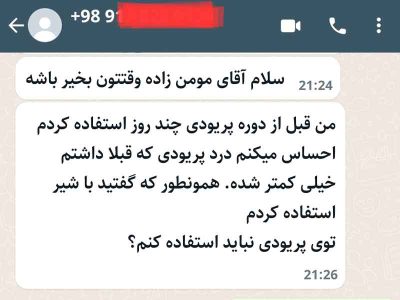 رضایت مشتری